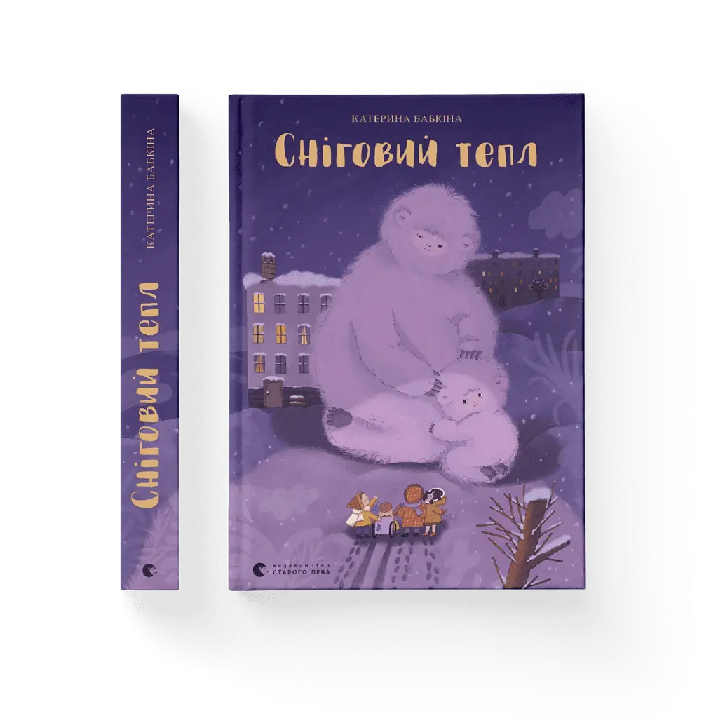 Сніговий тепл - фото 2