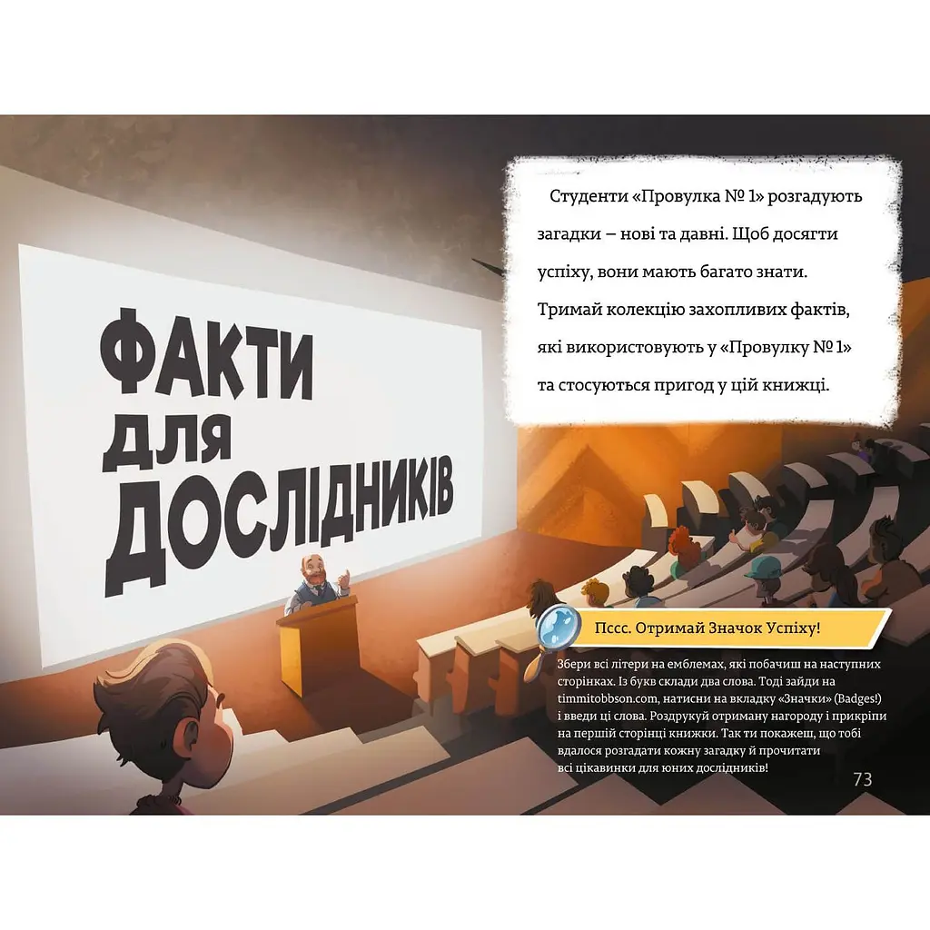 Тіммі Тоббсон. Родинна таємниця - Єнс І. Ваґнер (9786177940967) - фото 5