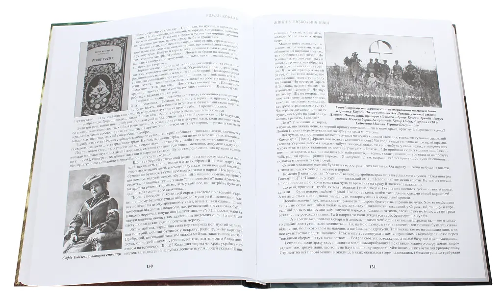 Жінки у визвольній війні - фото 2