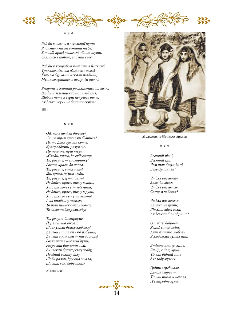 Моя любов - фото 10