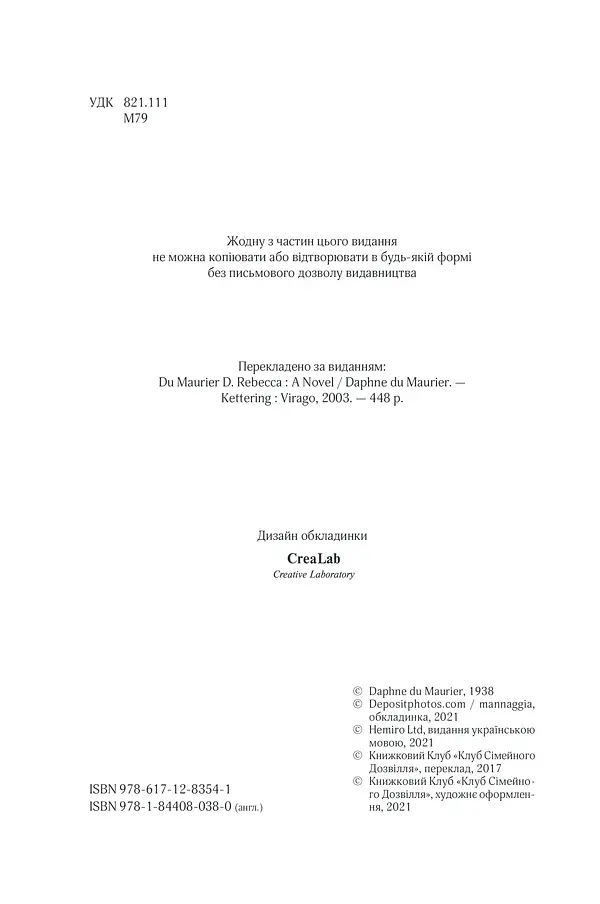 Ребекка - фото 4