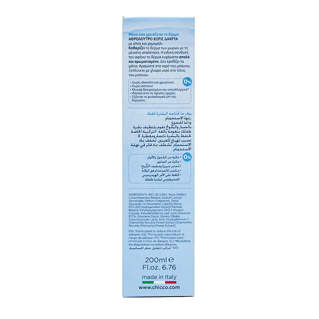 Піна для ванн Chicco Natural Sensation, 200 мл (07452.10) - фото 3