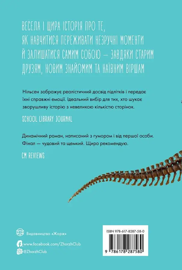 Грандіозна штука - фото 2