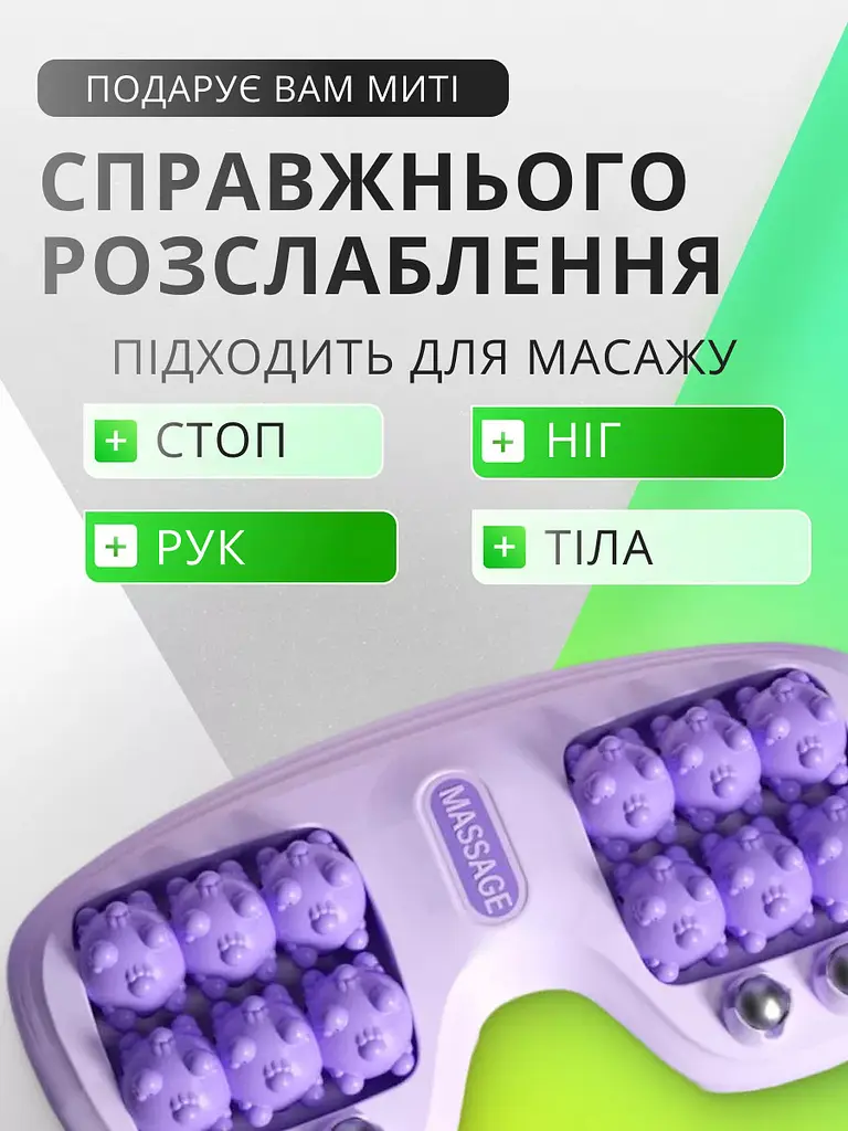 Акупунктурний роликовий масажер для ніг і тіла з магнітними намистинками - фото 3