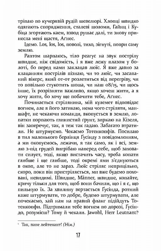 Покора - фото 14