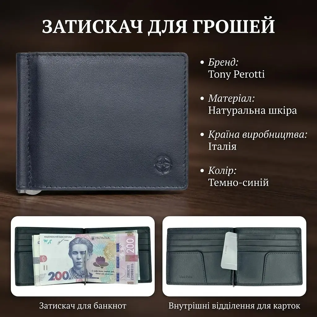 Затискач для грошей Tony Perotti Cortina 5000 (90246) темно-синій - фото 3