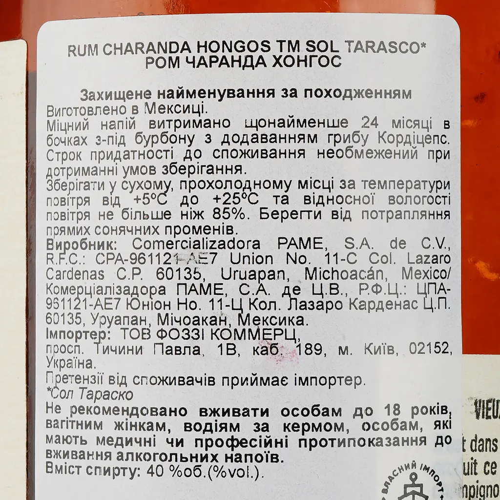 Чаранда Sol Tarasco Hongos Anejo 40% 0.7 л - фото 4