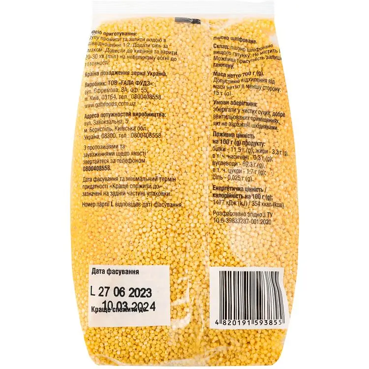 Пшено Такі справи 700 г - фото 2