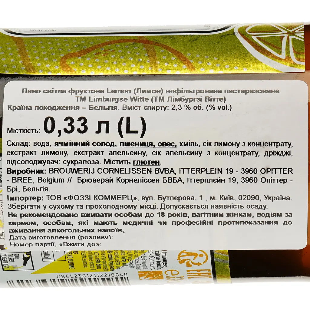Пиво Limburgse Witte Lemon белое 2.3% 0.33 л - фото 3