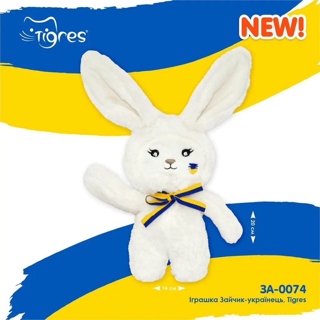 М'яка іграшка Tigres Зайчик-українець (ЗА-0074) - фото 2