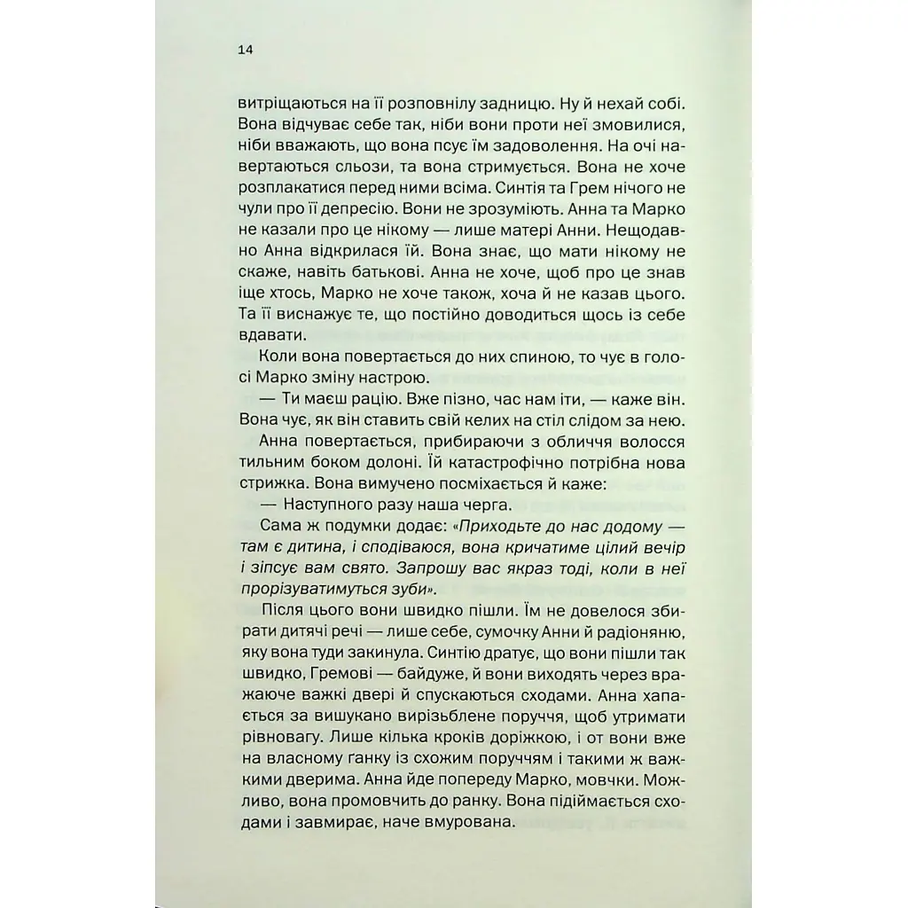 Книга Подружжя по сусідству - Шарі Лапена КСД (9786171507869) - фото 10