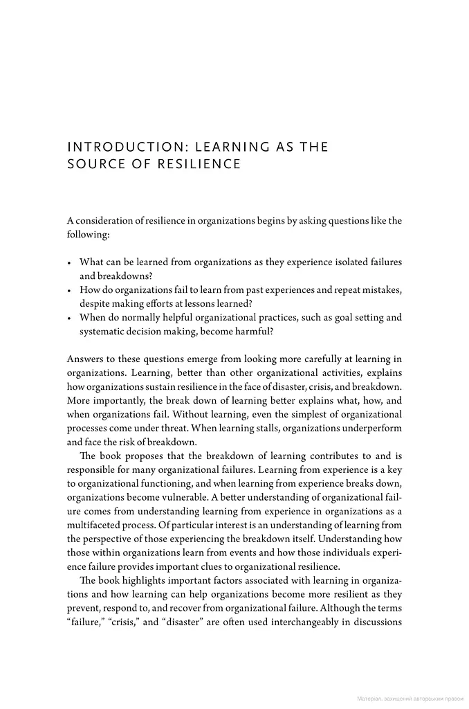 Organizational Resilience. How Learning Sustains Organizations in Crisis, Disaster, and Breakdown - фото 5