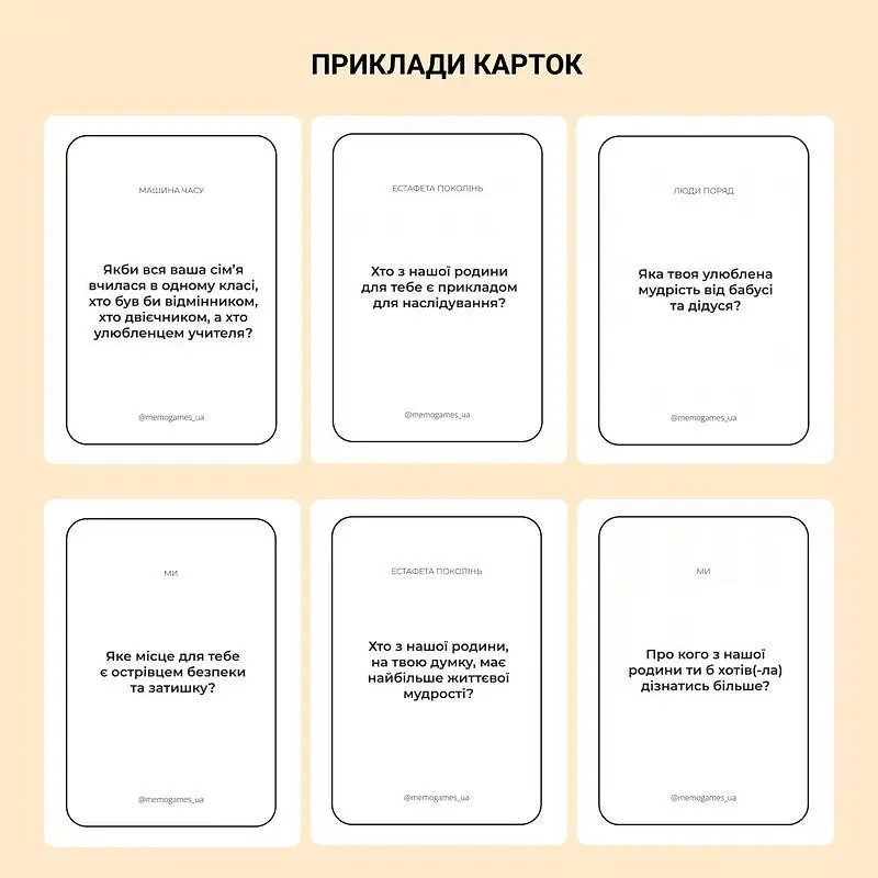 Настільна гра Memo Games Між нами: покоління 1-6 гравців від 6 років (SR-113-N-1524) - фото 3