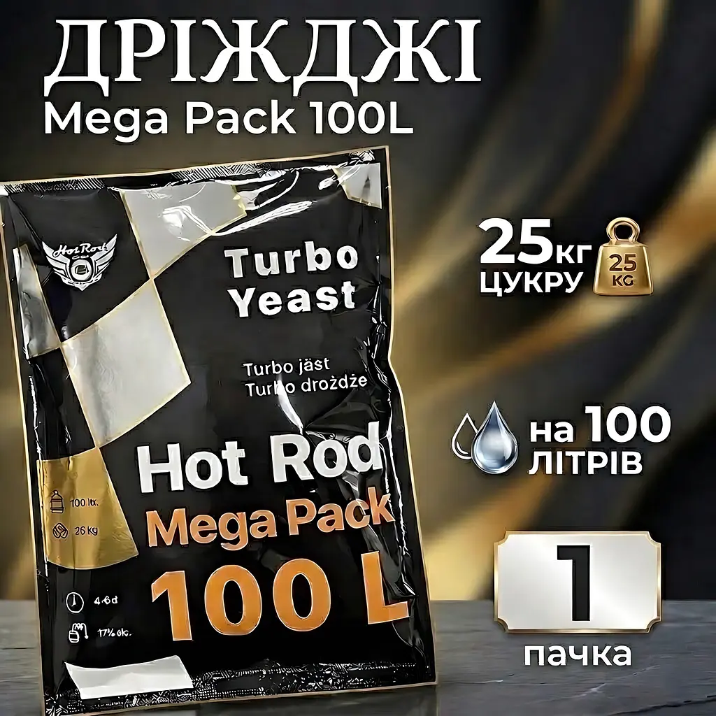 Дріжджі Turbo Yeast Hot Rod Mega Pack на 100 л (360г) - фото 2
