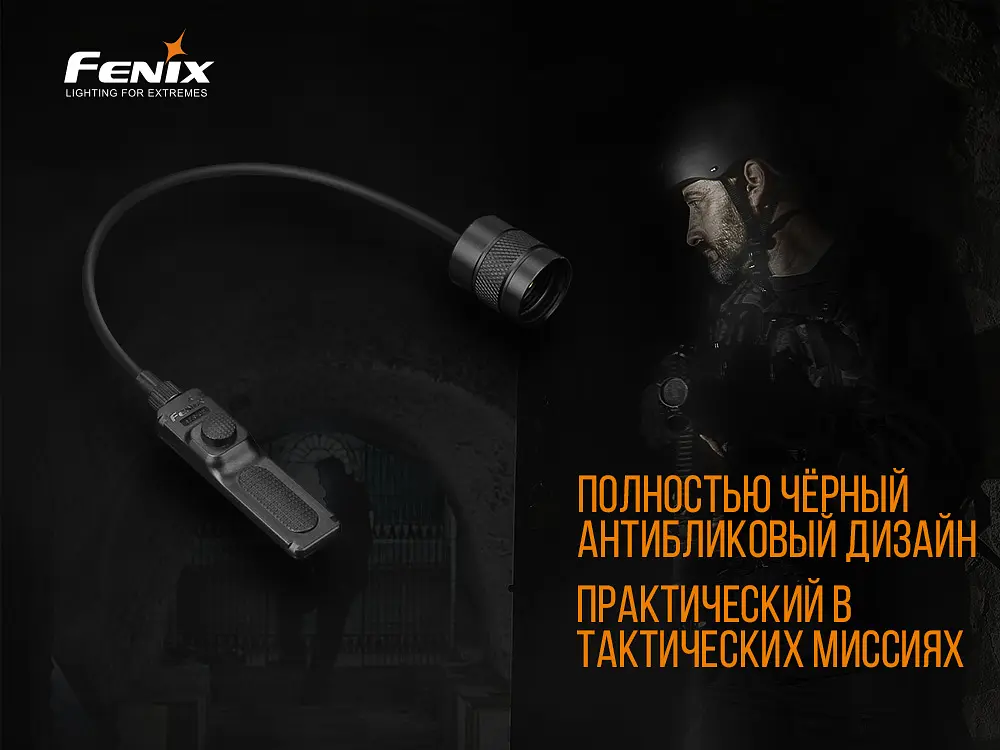 Виносна тактична кнопка Fenix AER-03 V2.0 - фото 12