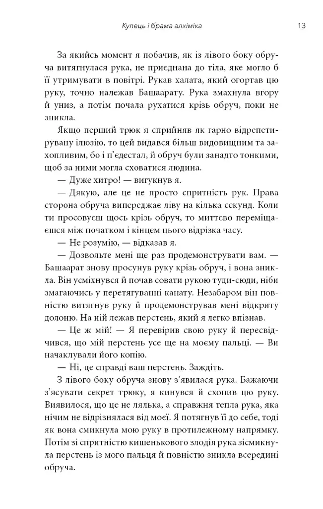 Видих - фото 8