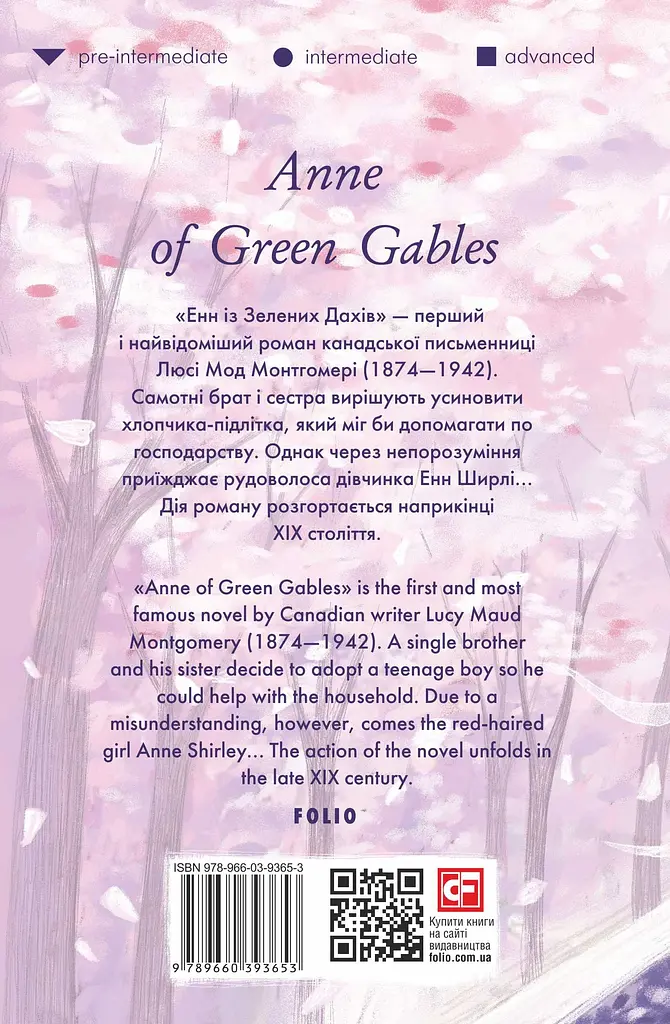 Anne of Green Gables - фото 2