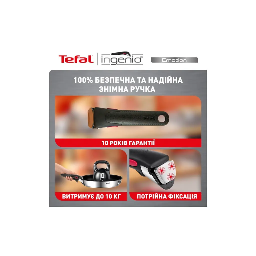 Набір посуду Tefal Ingenio Emotion 10 предметів (L897SA74) - фото 10