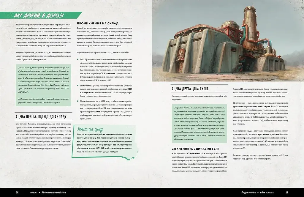 Настільна гра Fallout - Стартовий набір (Фізичне видання) (GKRP0028) - фото 8