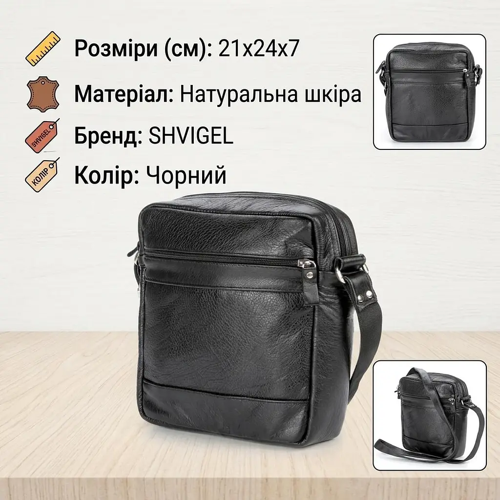 Елітна шкіряна чоловіча сумка SHVIGEL 00791 чорна - фото 3