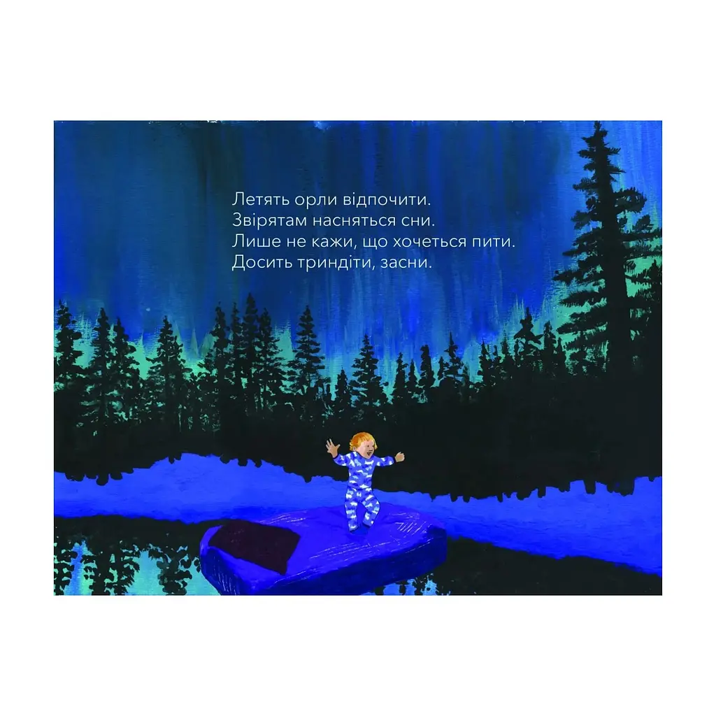 Книга Баю, бляха, бай - Адам Менсбах Vivat (9789669827616) - фото 4