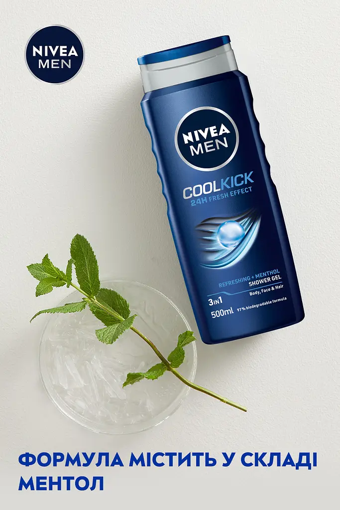 Гель для душа 3 в 1 NIVEA MEN Cool Kick Экстремальная свежесть 500 мл - фото 6