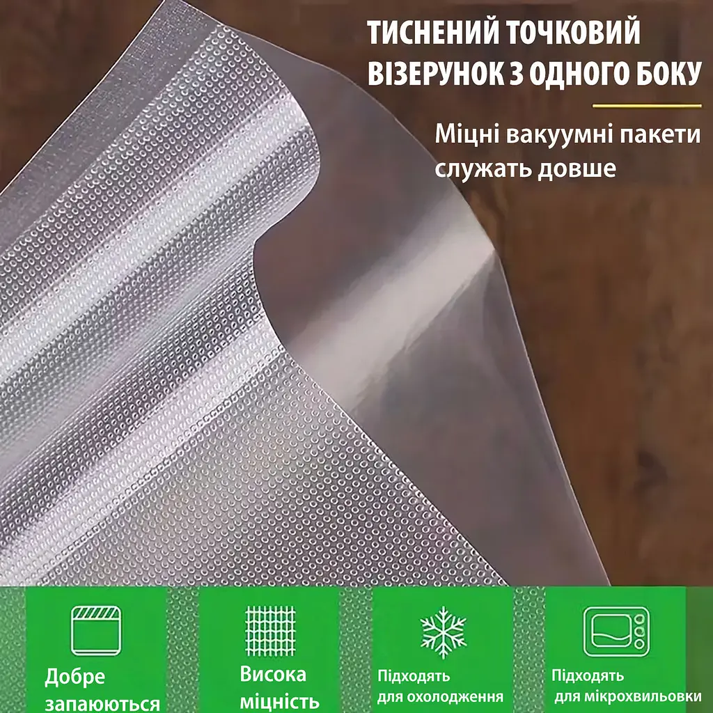 Вакуумні пакети для вакуумного пакувальника харчових продуктів, рулон 20 х 500 см Прозорий 87992 - фото 3