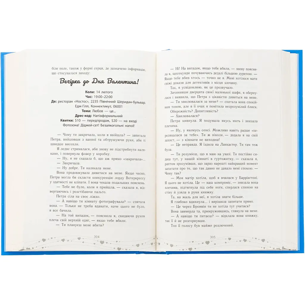 Книга Це кохання, крихітко - Трейси Андрин (525236) - фото 4