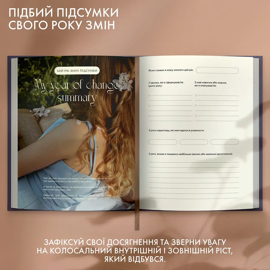 Щоденник саморефлексії «Моя трансформація» темно-синій - фото 12