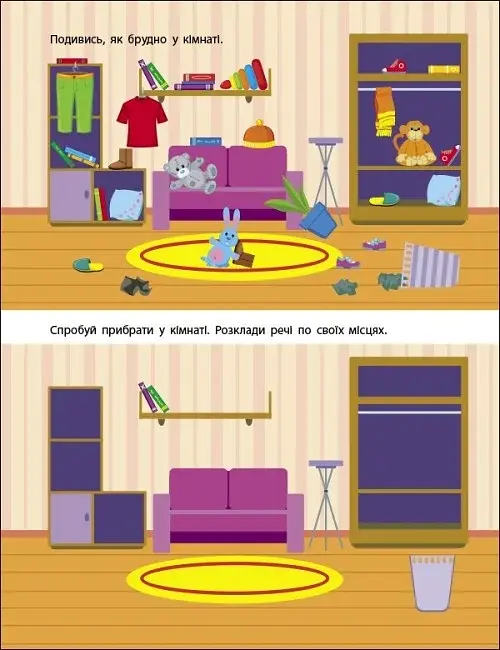 Заняття з наліпками: Моя дружня родина - фото 4