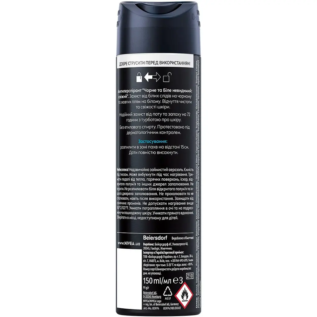 Антиперспирант NIVEA MEN Черное и Белое Невидимый Свежий спрей 150 мл (85974) - фото 7