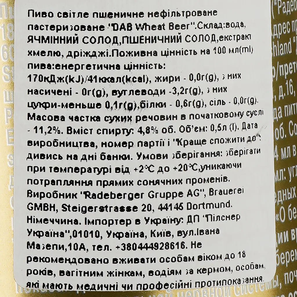 Уцінка. Пиво DAB Wheat Beer, світле, нефільтроване, 4,8%, з/б, 0,5 л  - фото 3