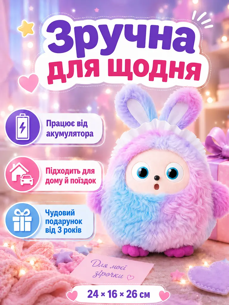 Інтерактивна плюшева AI-іграшка Райдужний зайчик з LED-очима для дітей, фіолетова (49675905) - фото 8