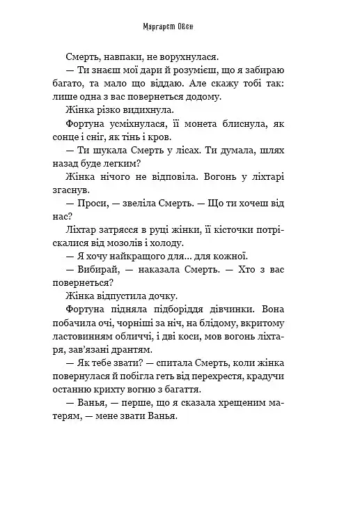 Дрібні злодюжки. Книга 1 - фото 11