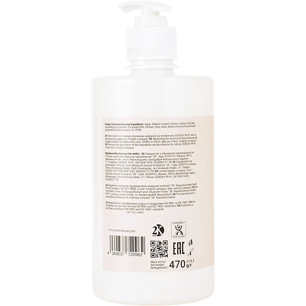 Рідке крем-мило Pro Wash диня 470 г - фото 2
