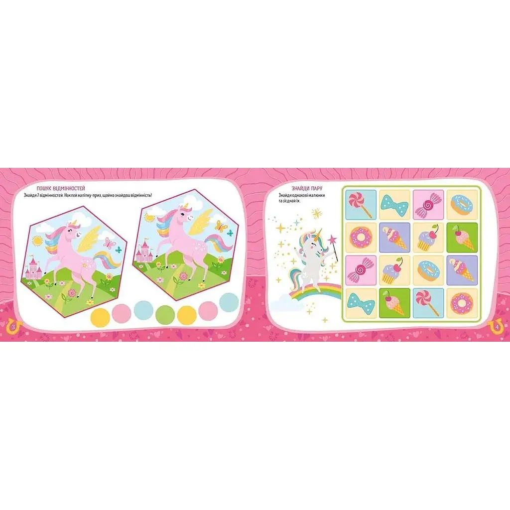 Дитяча книга Талант Kids planet Казкові єдиноріжки - Полежака Дар`я (9786178099176) - фото 2