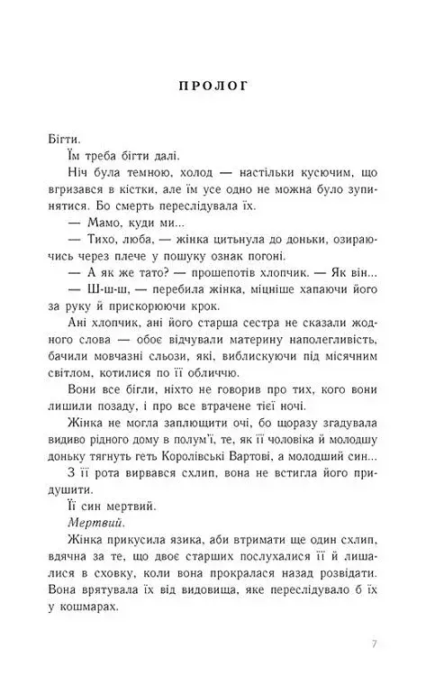 Золота клітка. Книга 2 - фото 3