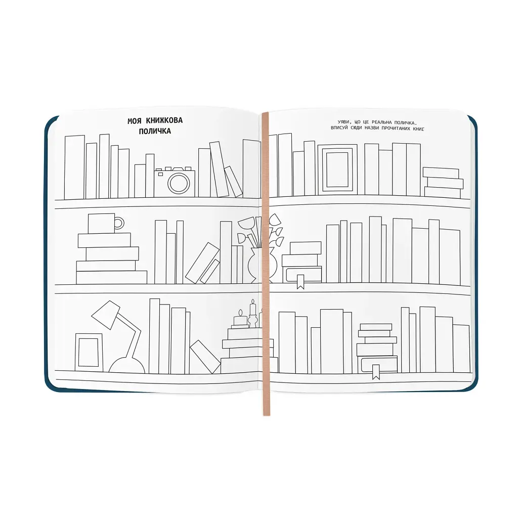 Щоденник читацький «Keep calm and read on» синій - фото 11