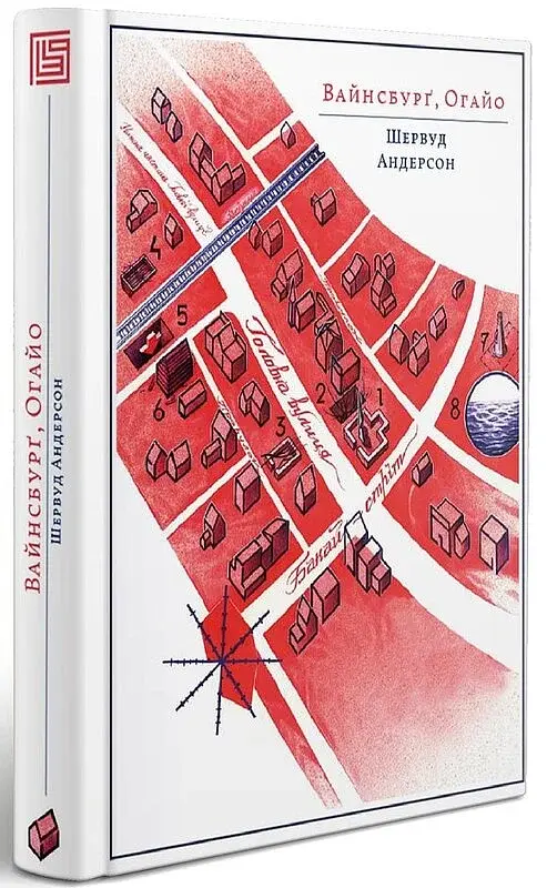 Вайнсбурґ, Оґайо - фото 2