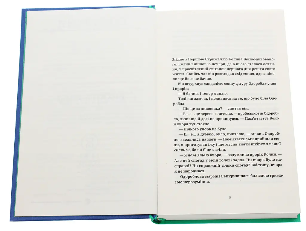 Крадій часу - Террі Пратчетт | Видавництво Старого Лева, книга українською, нова, тверда - фото 2