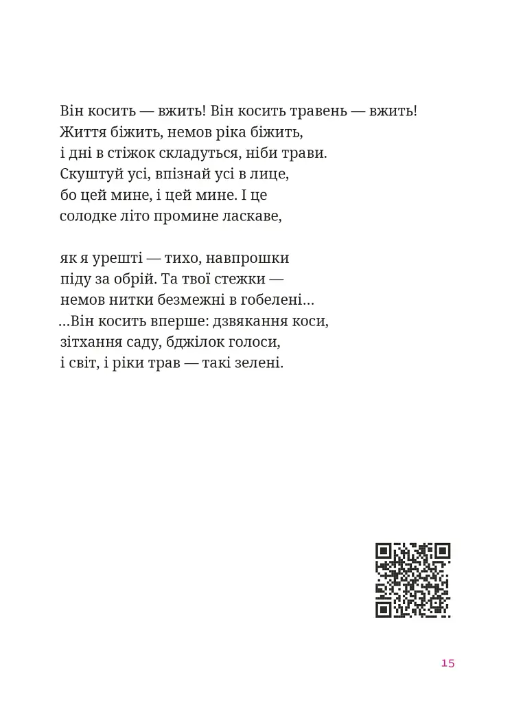 Мисливці повертаються завжди - Ганна Осадко - фото 3