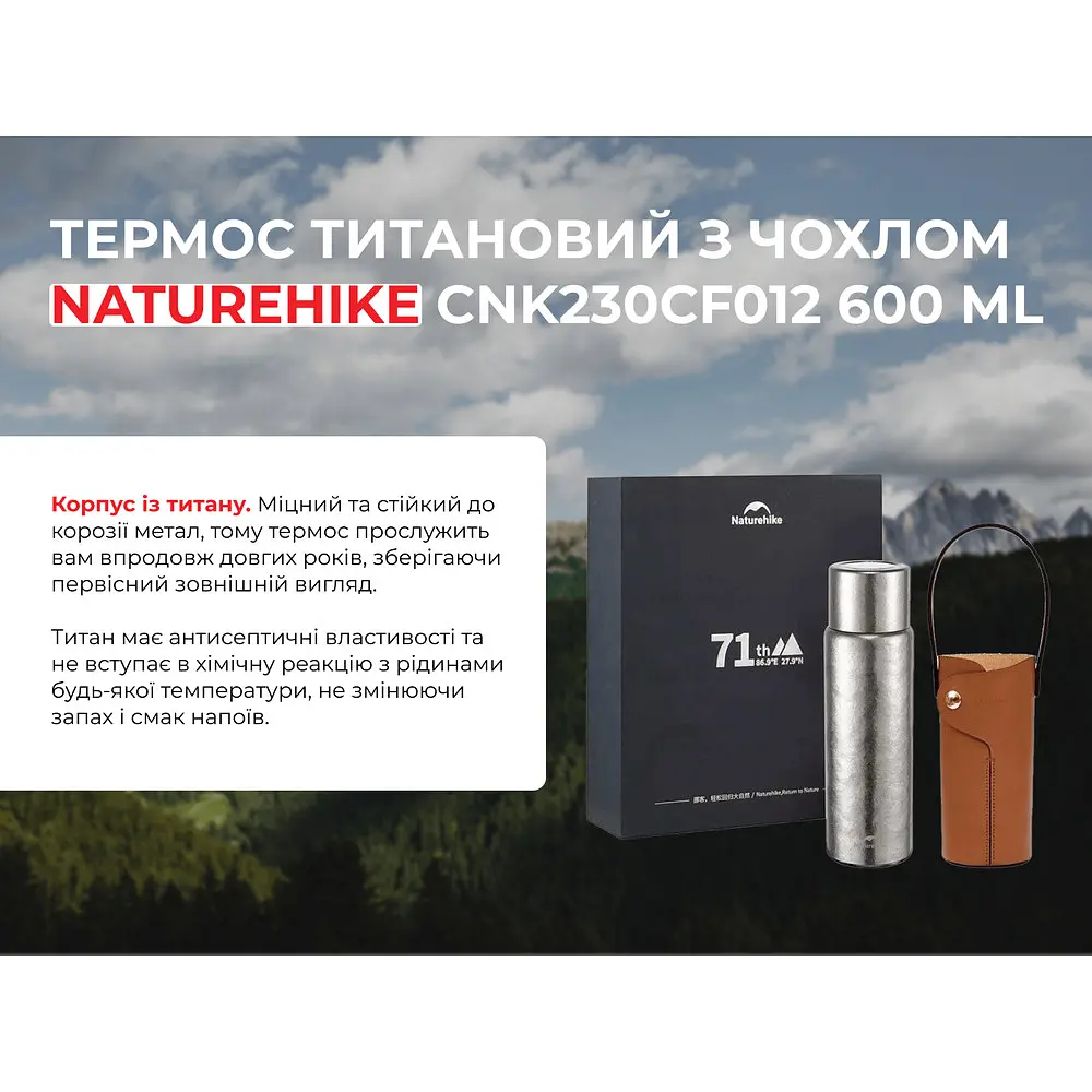 Термос титановий з чохлом Naturehike CNK230CF012 600 ml - фото 8