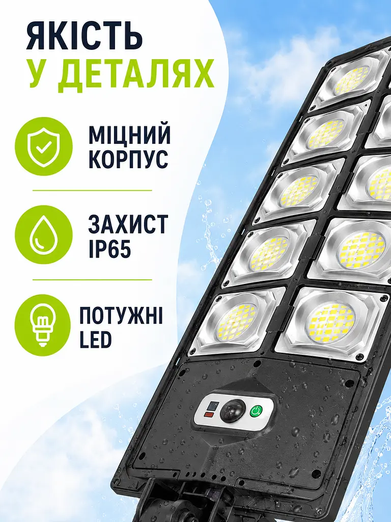Вуличний ліхтар на сонячній батареї 60 Вт 360 LED з пультом і датчиком руху IP65 до 140 м², чорний (49676115) - фото 6