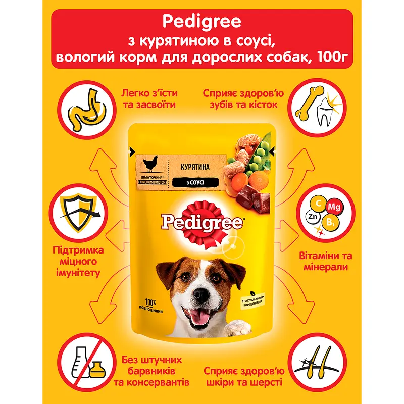 Корм для собак Pedigree с курицей и овощами в соусе 100 г - фото 5