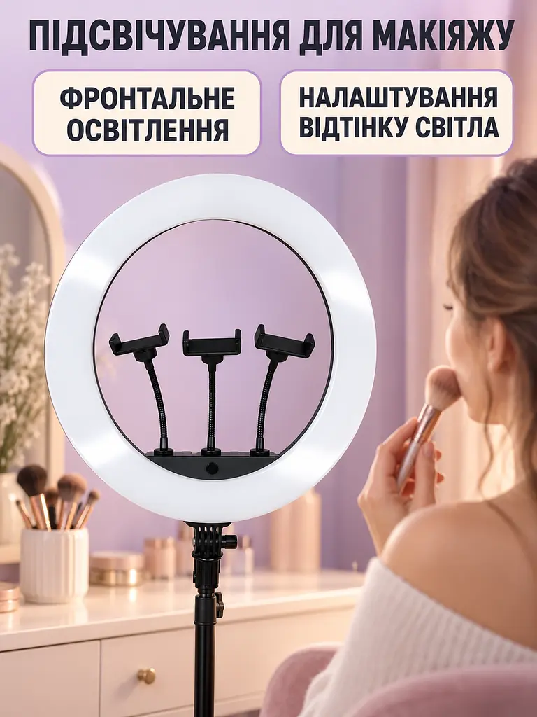Кільцева лампа 36 см LED USB з 3 тримачами для телефона для фото відео та макіяжу (52836219) - фото 9