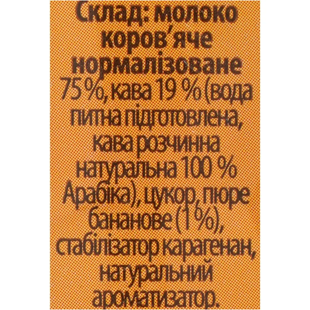 Напій кавовий з молоком  Jaffa Ice Coffee ТРА Бананове лате ультрапастеризований 0.25 л - фото 5