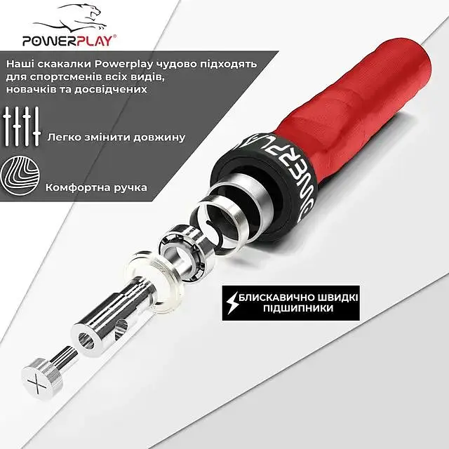 Скакалка швидкісна 4208 Power Play 3 м fit0012923 - фото 3