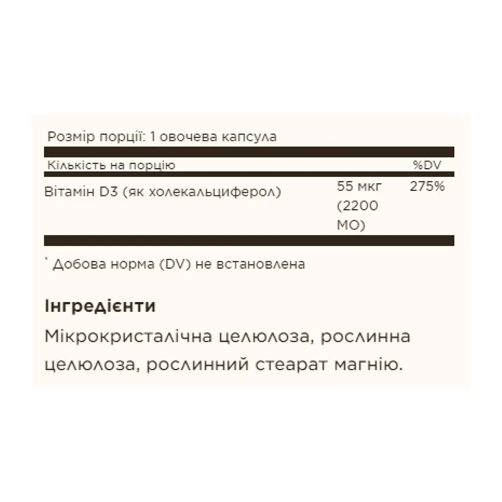 Вітамін D3 Vitamin D3 (Cholecalciferol) 55 mcg (2200 IU) - 100 vcaps - фото 2