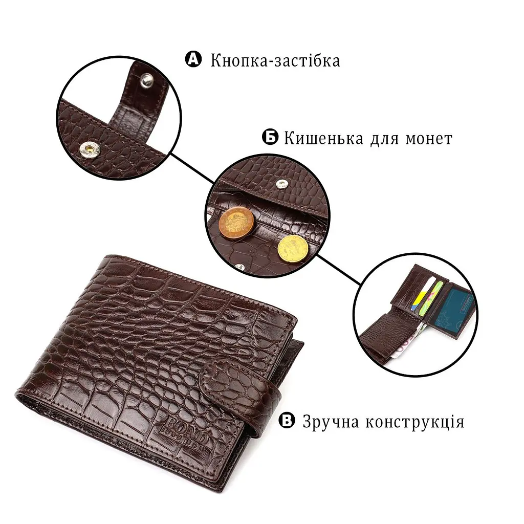 Функціональний невеликий гаманець для чоловіків з натуральної шкіри з тисненням під крокодила BOND 21998 коричневий - фото 4