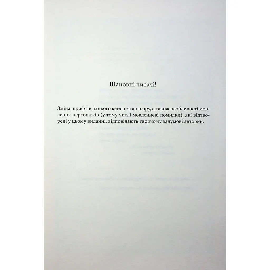 Книга Вчена-Ворон. Книга 1 - Антонія Годжсон КСД (9786171516328) - фото 4